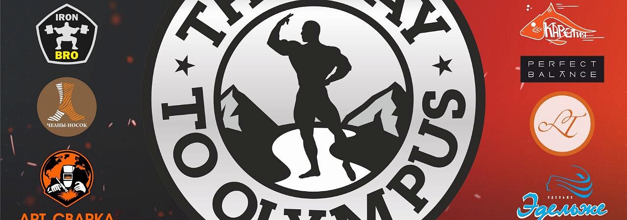 15.05.2022 Открытый Всероссийский турнир "Путь к Олимпу"