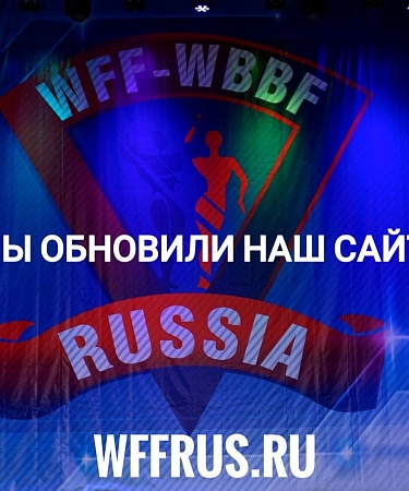 МЫ ОБНОВИЛИ НАШ САЙТ